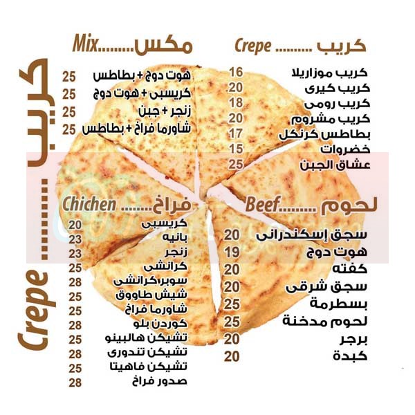  منيو مؤة